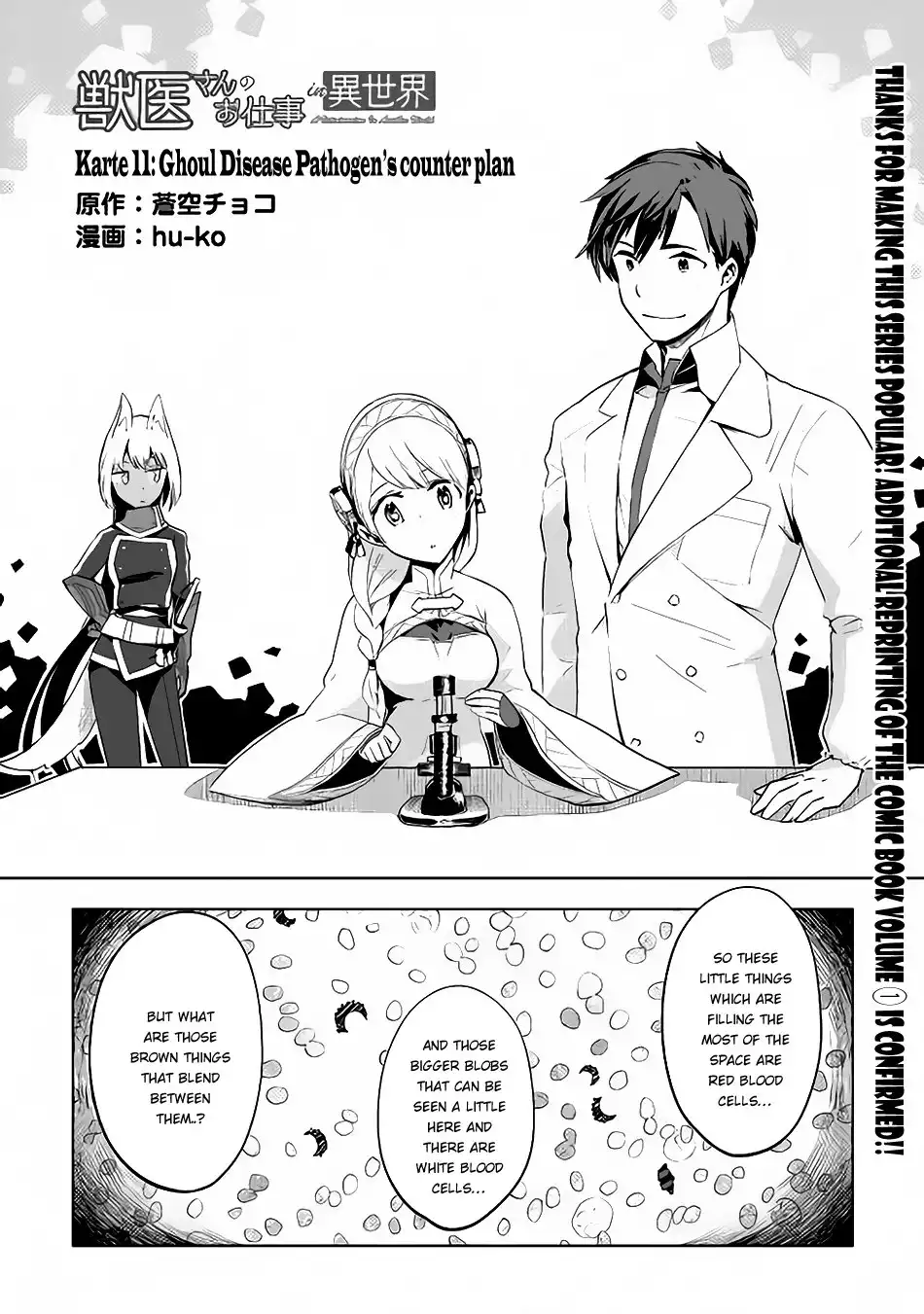 Jui-san no Oshigoto in Isekai Chapter 11 2